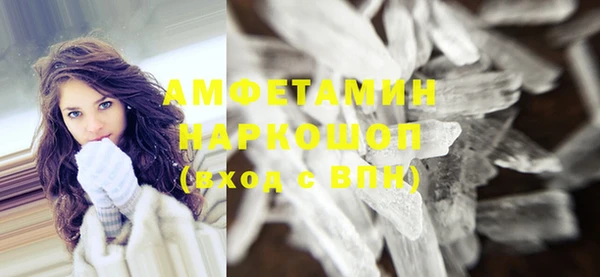 метамфетамин Володарск