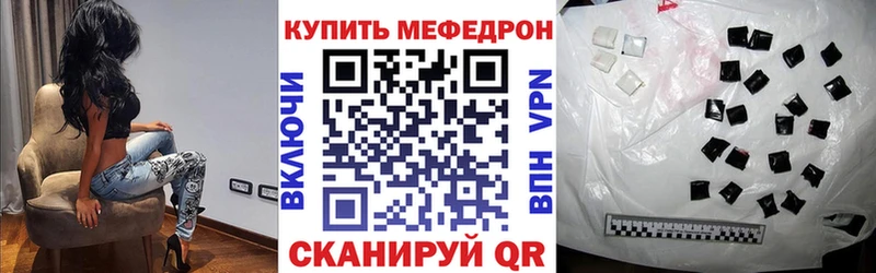 МЯУ-МЯУ кристаллы  гидра   Щёлково 