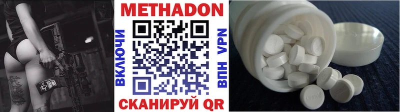 Метадон methadone  где продают   Щёлково 